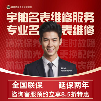 Hublot watch repair, after-sales service, mechanical watch cleaning, maintenance, polishing, refurbishment, strap replacement, battery replacement, basic movement maintenance