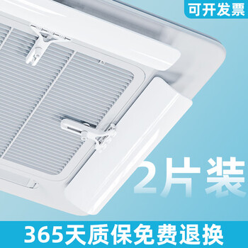 Creative bang central air-conditioning windshield ceiling-mounted ceiling embedded air-conditioning special air-conditioning outlet baffle shielding plate liuguang white-2 pieces 56x11x0.5cm