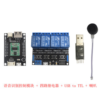 Ai offline intelligent speech recognition control module can modify the wake word and is compatible with much more than ld3320 purple