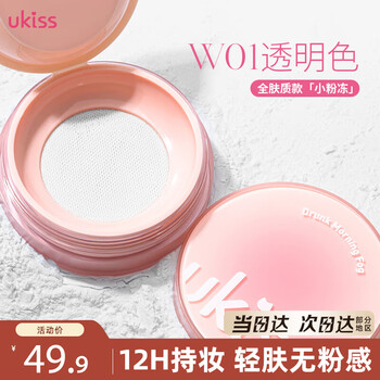 Ukiss soft focus loose powder 5g w01 transparent silky mist moisturizing dry skin oil control long-lasting makeup powder new year gift