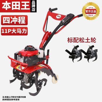 Wuyang benyou zongshen honda wang micro tillage machine new 2024 multi-functional household small loose soil trenching and weeding convenient gasoline engine precision four-stroke high power + loosening wheel