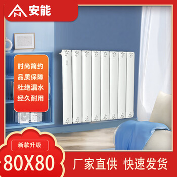 Aneng copper-aluminum composite radiator 80x80 radiator special large water channel heater for living room and bedroom heating 600mm single column