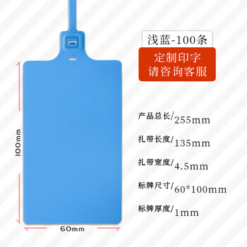 Logistics label seal, disposable hang tag, zto express, baishi huitong yunda express, suitable for integrated logo tag, plastic sign tie customization 250f, light blue 100 pieces
