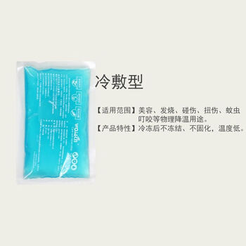 Blue ice ice bag food refrigeration preservation beauty tattoo washing cold compress soft ice fishing back milk bag insulated breast milk 1 bag (750g/bag) low temperature type