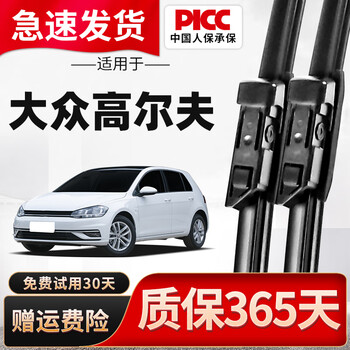 Aolin suitable for volkswagen golf 7 wiper blades 4/6/8 jialv wiper strips original original silent boneless wiper blades volkswagen golf 7/7.5 14 models-20 models a pair of front wipers