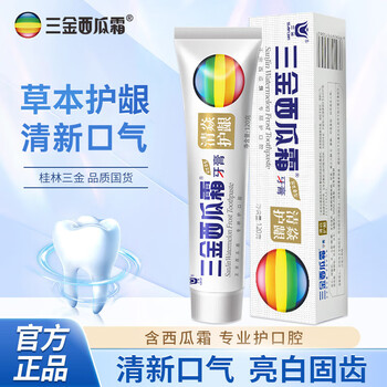 Sanjin watermelon cream toothpaste 120g gum protecting fresh breath protecting gums and strengthening teeth toothpaste