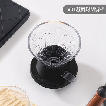 Mongdio hand-brewed coffee smart filter cup v60 drip-type home coffee pot filter filter funnel extraction v01