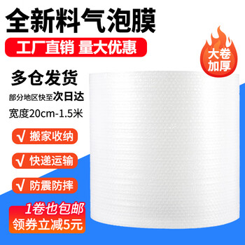 Baopinfang bubble film packaging film bubble pad foam paper 50cm wide shockproof film anti-shattering foam packaging film air bubble bag 50cm wide bubble film (1kg)