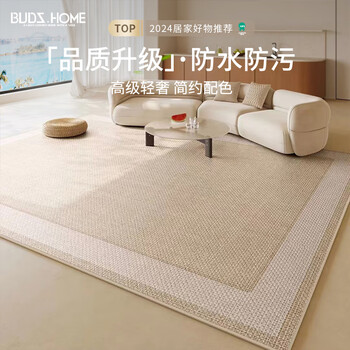 Budis carpet living room bedroom bedside blanket sofa coffee table french cream light luxury high-end sense waterproof non-slip easy care