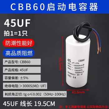 Zave starting capacitor cbb60 washing machine multi-specification 45uf