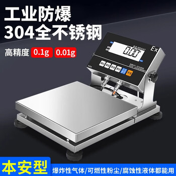 Meter scale intrinsically safe electronic balance scale 30kg electronic scale high precision 0.1g stainless steel industrial explosion-proof precision electronic scale rechargeable large square plate 3kg precision 0.1g