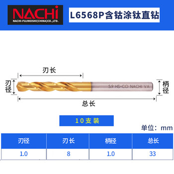 Renjuyi customized fujitsu drill bit 6568p stainless steel special drill tip, cobalt-coated titanium-coated high-speed steel twist drill bit, diameter 1010 pieces