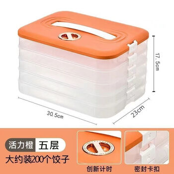 Yunmian frozen dumpling box, food grade dumpling box, wonton multi-layer dumpling box, commercial street stall wonton kitchen quick frozen box, new dumpling box, vibrant orange + food grade - ordinary model, one layer, one cover