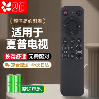 Beishi suitable for sharp lcd tv remote control gb259wjsa2 universal lcd-40s/sf/45t/60s/70my rrmc remote control board