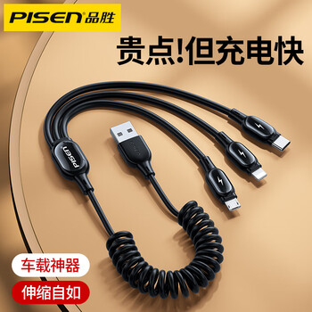 Pinsheng spring three-in-one data cable is suitable for apple retractable portable charging cable one-to-three fast charging typec mobile phone car interconnection car three-head multi-use usb extension magic black spring three-in-one fast charging 1.2 meters