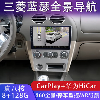 Zhuo yonghang is suitable for 06-15 mitsubishi lancer central control android large-screen navigation 360 panoramic reversing image all-in-one machine 360 panoramic 4g pass 8+128g+carplay official standard + tire pressure