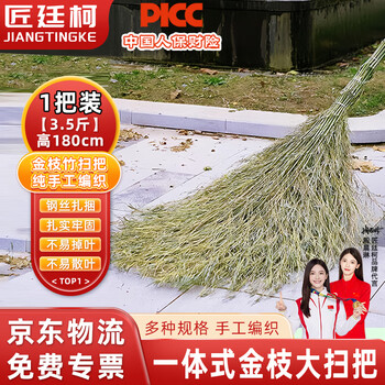 Jiang tingke large broom bamboo broom large broom bamboo broom sanitation broom sweeping road yard broom factory property asphalt road floor bamboo branch conjoined 3.5 jin style 1 pack