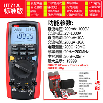 Uni-t ut71a smart digital multimeter high-precision electrician handheld multimeter electrician special multi-meter household ut71a