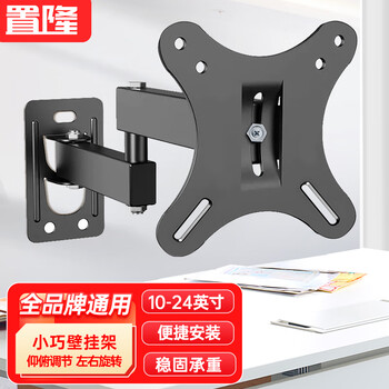 Zhilong tv rack computer universal monitor bracket universal wall-mounted telescopic rotation suitable for samsung 10 24 27 32 43 50 inches black monitor 10-24 inches dedicated pitch adjustment