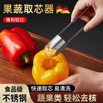 Hongzhijing selects german stainless steel corer, fruit corer, apple and pear seed corer, kitchen artifact, fruit and vegetable corer, stainless steel corer, 1 pack