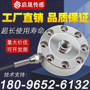 Spoke type load cell force measuring scale weight sensor gravity pull press electric cylinder high precision gray