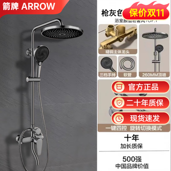 Arrow all-copper all-in-one shower set home bathroom bathroom shower constant temperature booster nozzle faucet gray all-copper three-speed round shower set