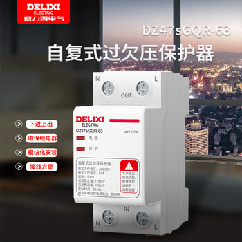 Overvoltage and undervoltage protector self-restoring household overvoltage automatic reset delay 220v power supply 40a ling 100a 1p+n