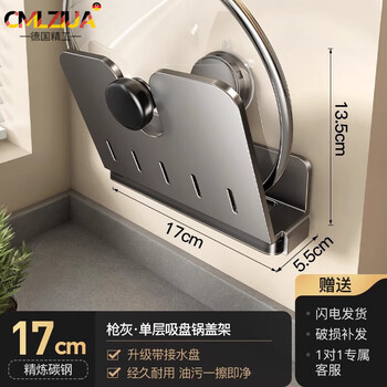 Cmlziua german quality kitchen punch-free suction cup multifunctional storage rack wall-mounted knife holder pot lid rack seasoning storage rack gun ash suction cup pot lid rack