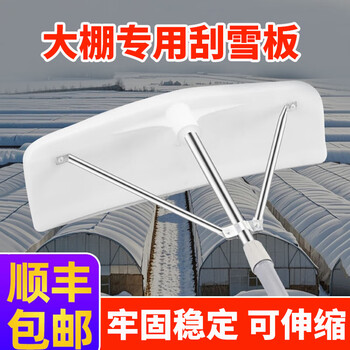 Line management greenhouse snow removal board thickened plastic long pole roof snow shovel factory cleaning floor snow rake snow scraping artifact tool retractable 6 meters thickened 80 type complete set