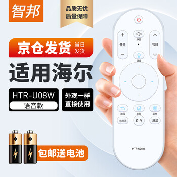 Zhibang applies to haier tv voice remote control board universal htr-u08w u08a u08c wireless radio frequency le50al88a51