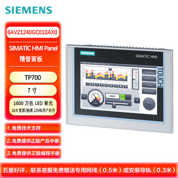 Siemens plc programmable logic controller tp700 comfort panel 7-inch widescreen display touch screen 12mb user memory 6av21240gc010ax0