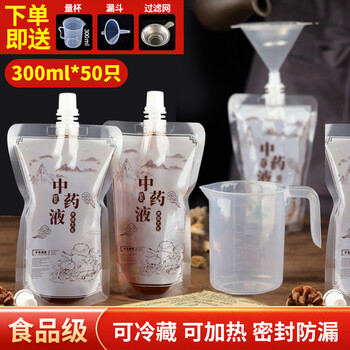 Shuang yu disposable chinese medicine bags 50 pieces * 300ml decoction bags plastic bags liquid packaging bags storage sealed portable