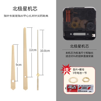Polaris (polaris) original clock movement clock wall watch universal radio wave scanning movement cross stitch accessories silent sweep second movement + no. 13 pointer shaft length 12.5mm polaris ultra-quiet movement