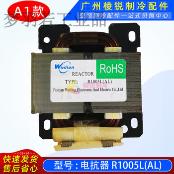 R1005l variable frequency air conditioner reactor r20035 inductor r250274313017404 new a1 model new reactor r1005l (al)
