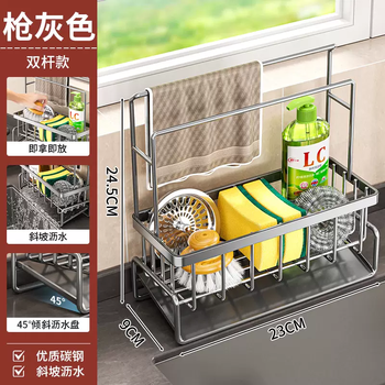Yusenyi kitchen rag drain narrow sponge sink dishwashing rack drain cloth storage rack faucet sink rack side rack basket gun gray double rod rag rack (1 piece)