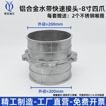 Water hose quick connector aluminum alloy two claws male and female fire hose hose 1 inch 2 inch 3 inch 4 inch union aluminum alloy 8 inch four claw outer diameter 200mm