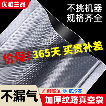 Elegant lanpin pattern vacuum bag mesh pattern vacuum food packaging bag sealing machine plastic sealing fresh-keeping bag for household and commercial use 100 pieces 25*30cm*19 silk texture bag