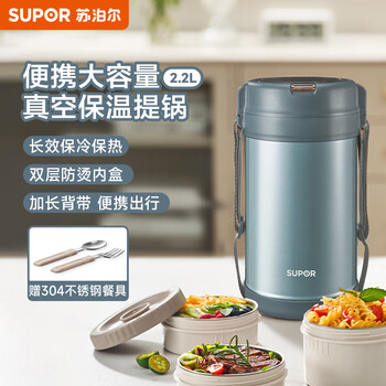 Supor large-capacity insulated lunch box bucket pot stainless steel student lunch box 2.2l black algae blue kfv22ab10