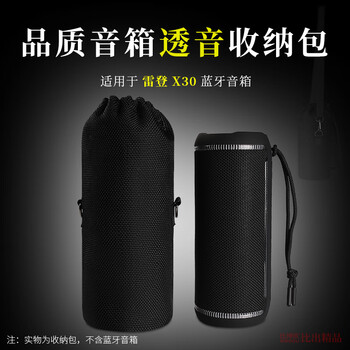 Biboou suitable for leden x30 bluetooth speaker storage bag protective cover