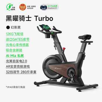 Merach smart home self-generated electric bicycle obsidian rider turbo indoor cycling equipment black self-generated version