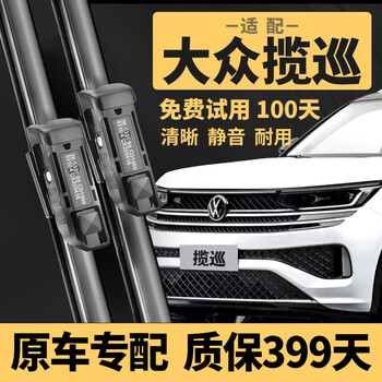 Voyager volkswagen patrol wipers original wipers original silent tape 23-24 model patrol boneless front and rear wiper blades 2023 to 2024 model patrol front wiper pair