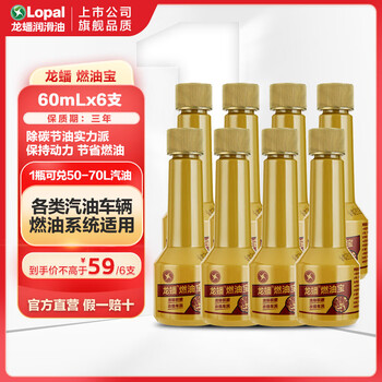 Longpan auto fuel bao removes carbon deposits from oil circuits, gasoline additives, fuel synergists, reduce noise, jitter, and control oil burning, 6 bottles