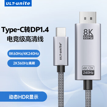Youlite type-c to dp1.4 cable 8k hd thunderbolt 4/5 conversion head usb-c adapter 360hz mobile screen projection notebook external computer monitor weaving 1.5 meters
