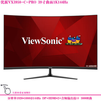 Second-hand computer monitor titan aoc great wall hkc lcd 39-inch 40-inch curved 1080p non-2k monitor 35 hd 144hz internet cafe screen viewsonic vx3958-c-pro 39-inch 1k144hz 90% new