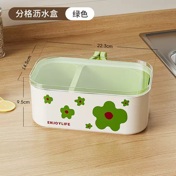 Yusenyi drainage compartment artifact box household lid drainage belt fruit dopamine basket washing kitchen living room two-in-one small fruit green