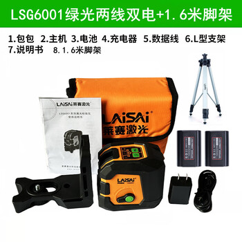 Sailoto lesai with magnet anti-fall 2-line can hit slash laser level high-precision lsg609s scaffolding lsg60 lsg6001 green light 2-line dual electric 1 point 6 meter tripod