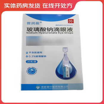 Purunying sodium hyaluronate eye drops 0.4ml 1.2mg*20 pieces/box 1 box