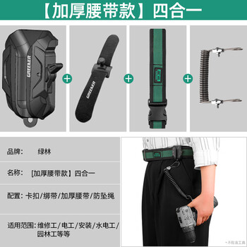 Shantou lincun electrician tool belt bag portable small storage repair wear-resistant strong durable multifunctional bag hanging special hardware electric drill model thickened belt + buckle + strap + anti-fall rope