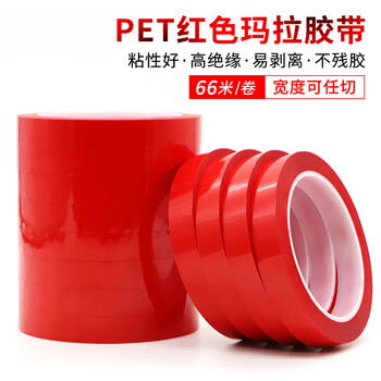 Hudun pet red marla tape desktop positioning mark landmark segmentation mark kitchen 4d management waterproof and high temperature resistant traceless transformer motor coil electronic components using lm-r10*66