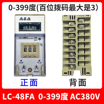 Ji litian customized temperature controller lc-48 lc-48f lc-48fa lc48d precision control plastic machine thermostat no. 7 lc48fa399 degrees 380v see wiring diagram voltage